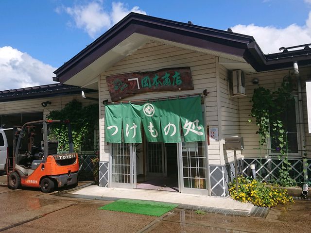 岡本商店(有)】アクセス・営業時間・料金情報 - じゃらんnet