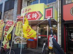 餃子の王将 和歌山駅前店 和歌山市 加太 和歌浦 飲茶 点心 餃子 じゃらんnet