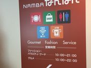 suzu�����NAMBA�Ȃ�Ȃ�̓��e�ʐ^1