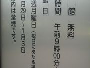 ���Ƃ��񂳂�̋����l�S�����ː������L�O�فi�����R�̗m�فj�̓��e�ʐ^4