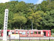 ̐X{쌴w𗬊 ӂ̂Ƃ̓eʐ^2