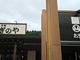 りゃんさんのおぎのや 横川サービスエリア店の投稿写真1