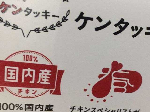 Y_P^bL[tCh`LJRPHwXiKFC:Kentucky Fried Chickenj