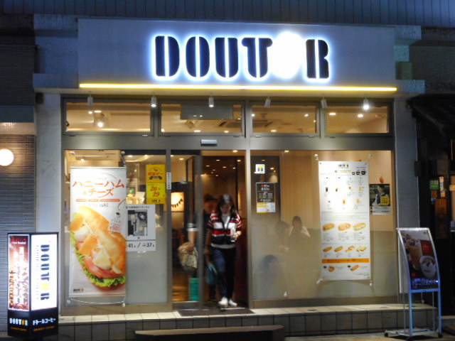 ayukononi����̃h�g�[���R�[�q�[�V���b�v ����U���ړX�iGOURMET COFFEE DOUTOR�j�̓��e�ʐ^2