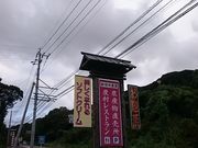 񂿂񂳂̗c 쒹̐XXg̓eʐ^1