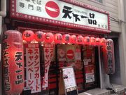 �Ё[����񂳂�̓V����i �r�K�X�̓��e�ʐ^1