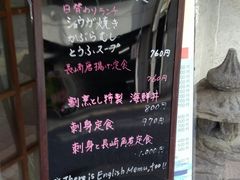 長崎市の居酒屋ランキングtop10 4ページ目 じゃらんnet