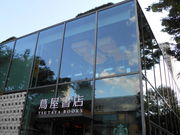 񂳂̃X^[obNXR[q[㊯R ӉX̓eʐ^1