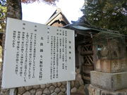 ���܂�����̉��ΐ_�Ђ̓��e�ʐ^1