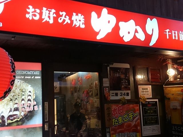 ҂̂Dݏ 䂩 OX̓eʐ^1