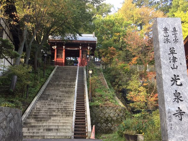 光泉寺_光泉寺