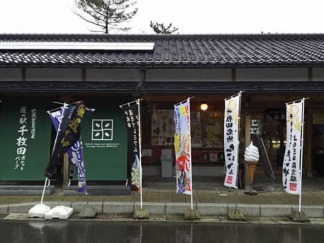 ���̉w_���̉w �疇�c�|�P�b�g�p�[�N