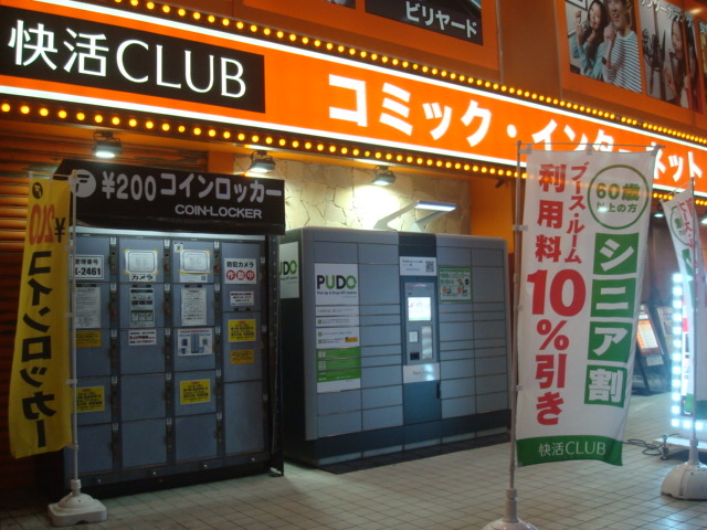 �X�̑O�ɃR�C�����b�J�[������܂���_����CLUB ���͑��w�O�X