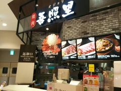 kelly- Food Cout OJORI -@ē@ƗiIWjCI^E [JuXւ̓eʐ^1