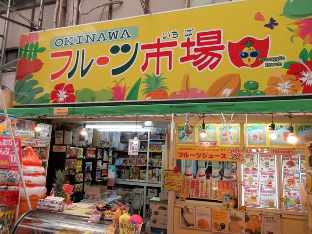 2017�N10���������B�e�j�u�ߔe���ےʂ菤�X�X�vOKINAWA�t���[�c�s��_�ߔe���ےʂ菤�X�X