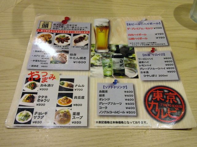 2017N10BejuJrEHc`XvhNE܂݃j[_JrEHc`X