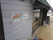 ݂Ama Terrace̓eʐ^1