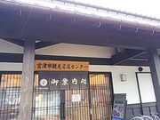 ݂̋{Îsό𗬃Z^[̓eʐ^1