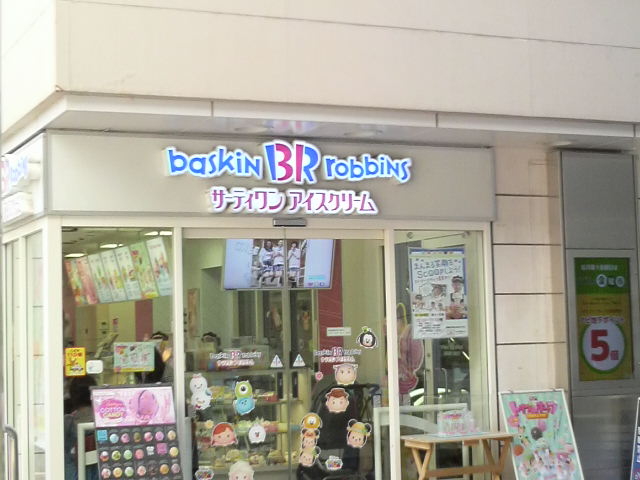 ԉHw̐΂̃fp[gEԉHAsɂ܂_T[eBACXN[  ԉHAsX