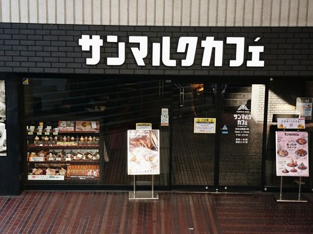 ̃T}NJtFaJʂXiCHOCO CRO SAINTMARC CAFEj̓eʐ^1