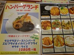 ビー スターカフェ イオン鈴鹿ベルシティ店の写真一覧 じゃらんnet