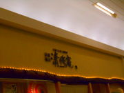 X}C̐C@ CI[̌̓eʐ^1