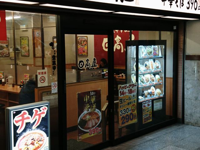 �X�܊O��_���ؐH���������˓c�����w�X