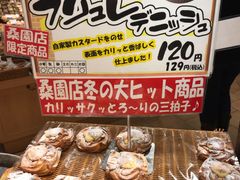 どんぐり イオン札幌桑園店 札幌 その他中華料理 じゃらんnet