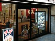 ��������̒��ؐH���������˓c�����w�X�̓��e�ʐ^1