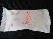 ���˂�����̈ɐ����{�X�̓��e�ʐ^1