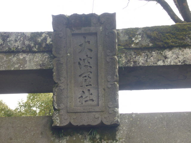 ��g�������{�Ƃ��\�L����邻���ł�_�匴�����{