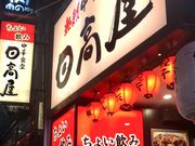 ���Ȃ΂���񂳂�̒��ؐH���������r�ܓ����X�̓��e�ʐ^1