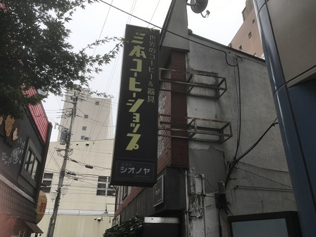 SHIN̎O{R[q[Vbv̓eʐ^1