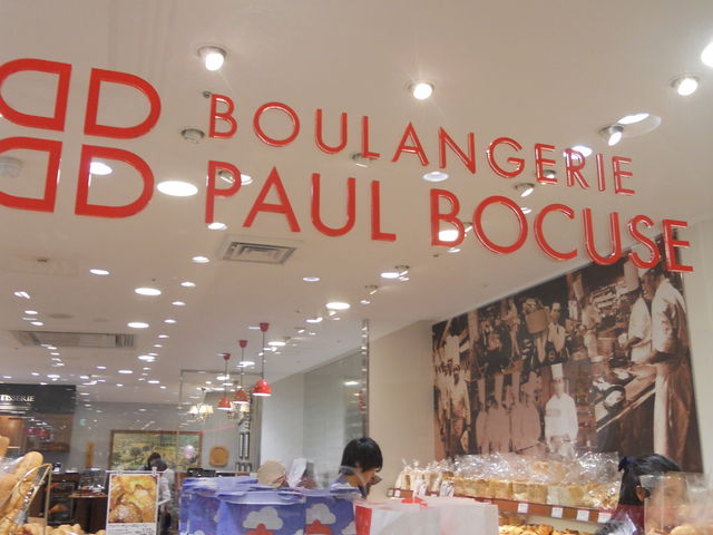 PAUL BOCUSE |[{L[YېS֋X_PAUL BOCUSE |[{L[YېS֋X