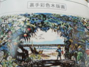 Ⴝ낤BOKUNEN ART GALLERY̓eʐ^1