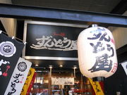 񂳂̃[ ǂ {X̓eʐ^1