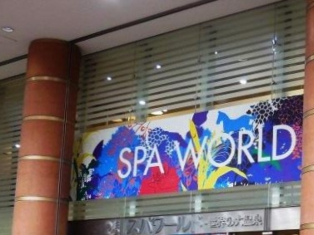 �X�p���[���h ���E�̑剷��_SPAWORLD HOTEL&RESORT