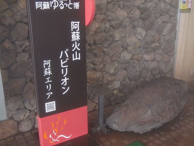 博物館入口_阿蘇火山博物館