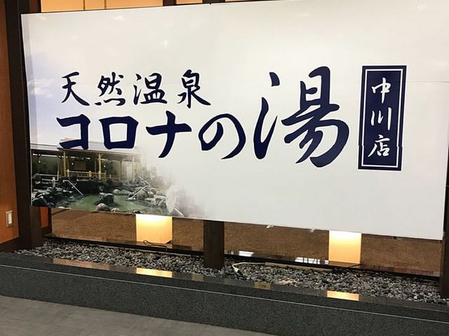 �����͖����ł����c_�R���i�̓�����X