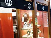 ̋n ~lrܓX łǂ̓eʐ^1