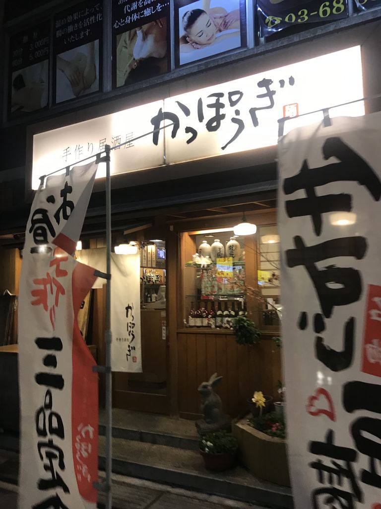 日本橋茅場町の居酒屋ランキングtop10 じゃらんnet