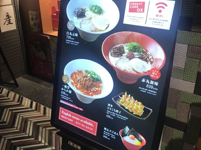 一風堂 博多駅店 福岡市 博多駅周辺 天神周辺 ラーメン じゃらんnet