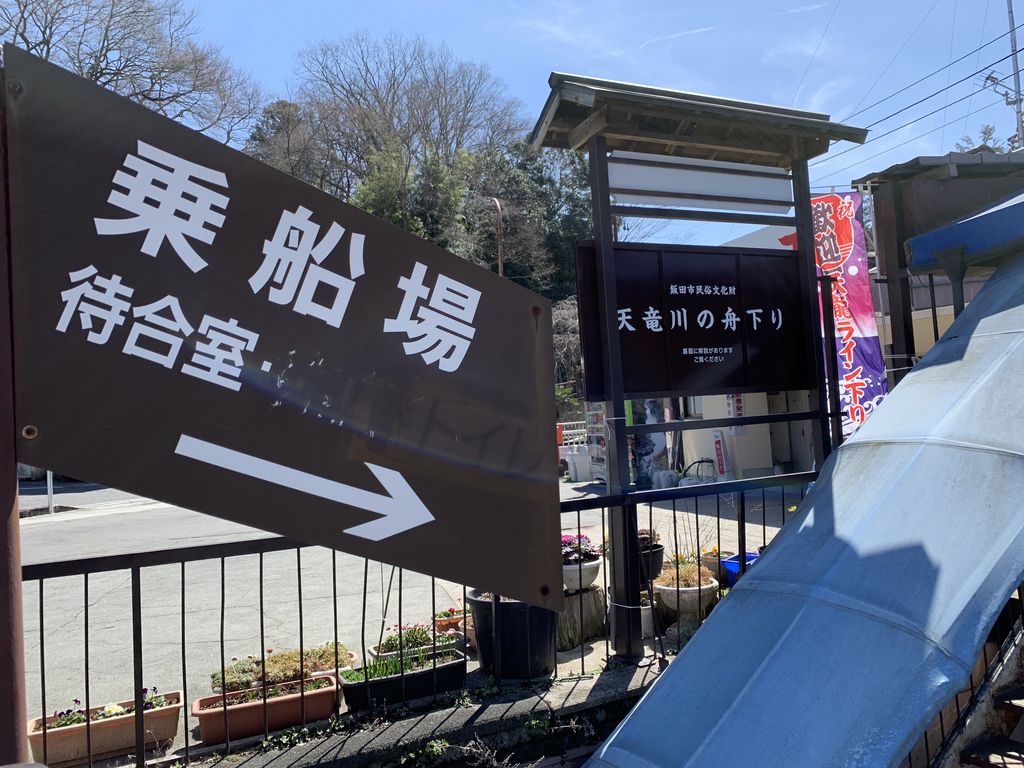 伊那市の観光スポットランキングtop10 じゃらんnet