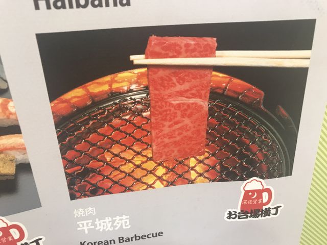 平城苑 お台場店 六本木 麻布 赤坂 青山 焼肉 じゃらんnet