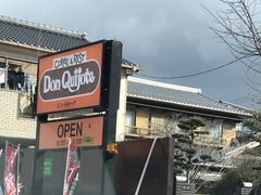 名古屋市中川区のカフェランキングTOP10 - じゃらんnet