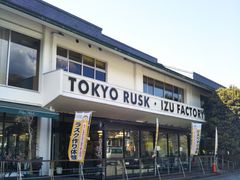 伊豆 ファクトリー ラスク 東京