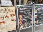 HappyItalian Kitchen BUONO H[m ہ[ TOKYO BAYX̓eʐ^1