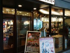 丸亀製麺 東京オペラシティ店の口コミ一覧 じゃらんnet