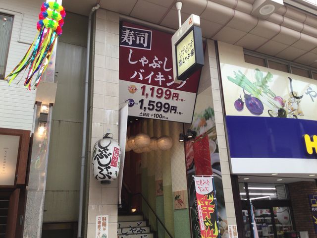 しゃぶ葉 武蔵小山店 お台場 汐留 新橋 品川 しゃぶしゃぶ すき焼き じゃらんnet