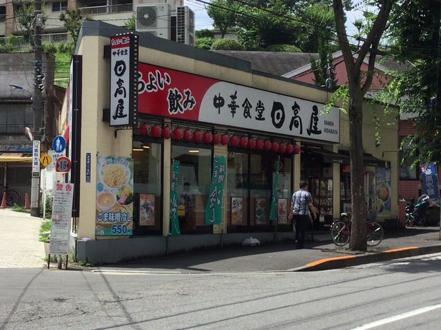 熱烈中華食堂 日高屋 赤羽西口店】池袋・目白・板橋・赤羽・その他中華